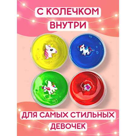 Слайм Ванюшкины игрушки Набор с колечком