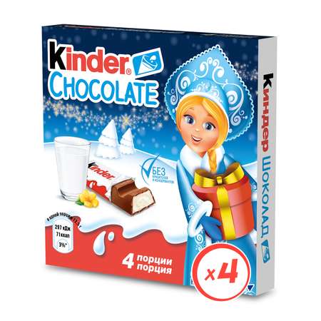 Шоколад Kinder 50 г