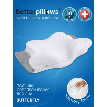 Подушка ортопедическая с эффектом памяти Betterpillows для детей и взрослых