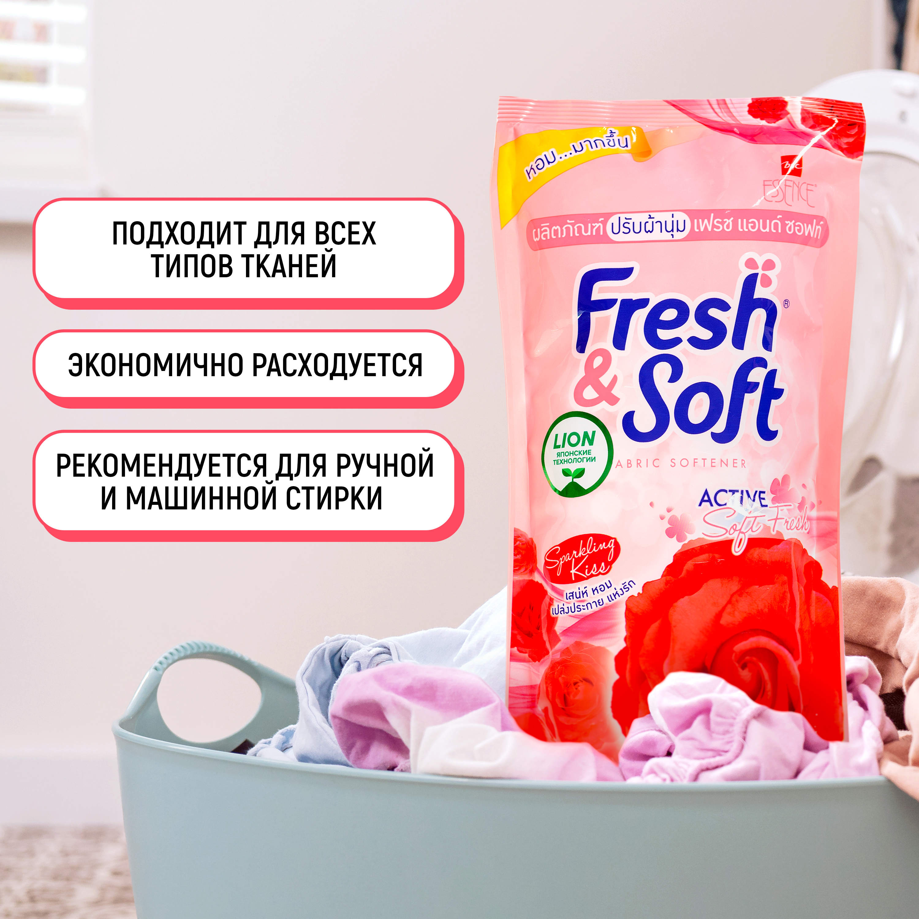 Кондиционер для белья Lion Fresh Soft парфюмированный Искристый Поцелуй 600 мл - фото 5