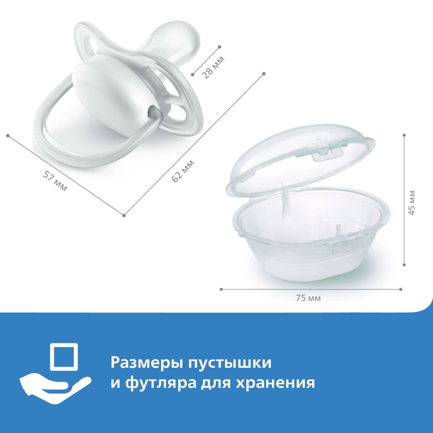 Пустышка Philips Avent Ultra air SCF086/05 с футляром для хранения и стерилизации 6-18месяцев 1шт - фото 12