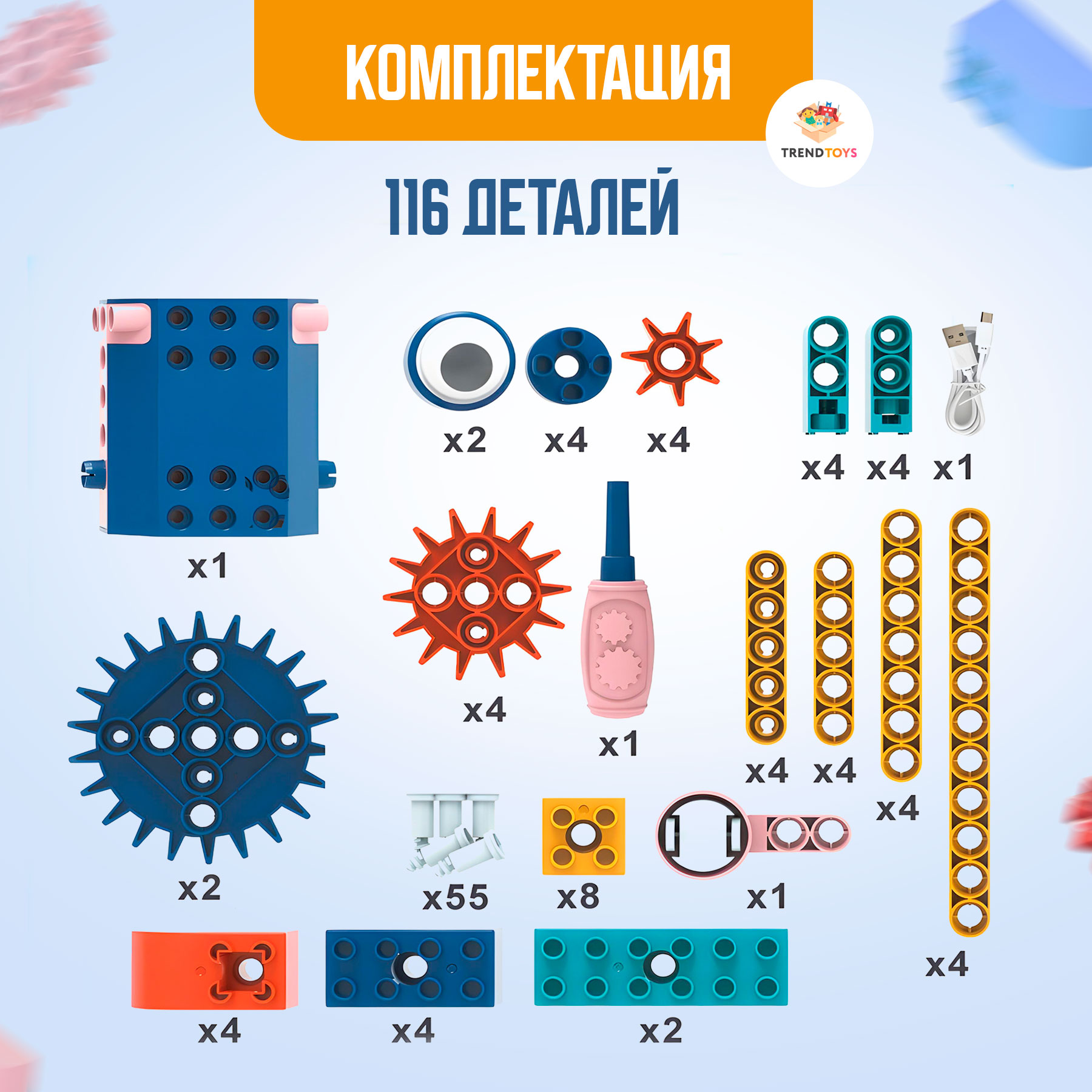 Конструктор TrendToys электронный - фото 9