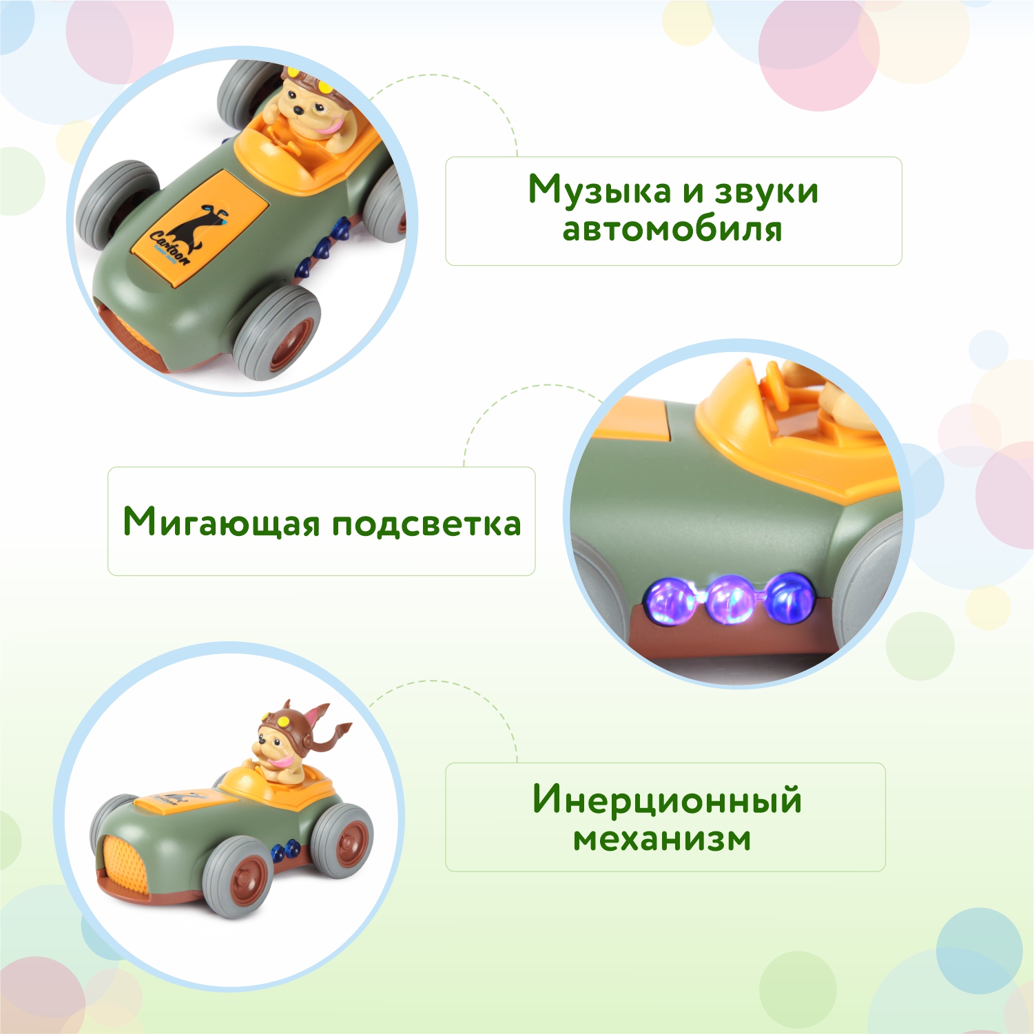 Игрушка BabyGo Машинка с собакой OTB0580892