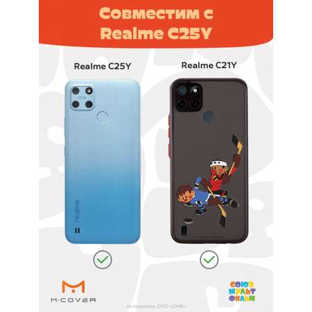 Противоударный чехол Mcover для смартфона Realme C21y Союзмультфильм Нападающий Вымпела