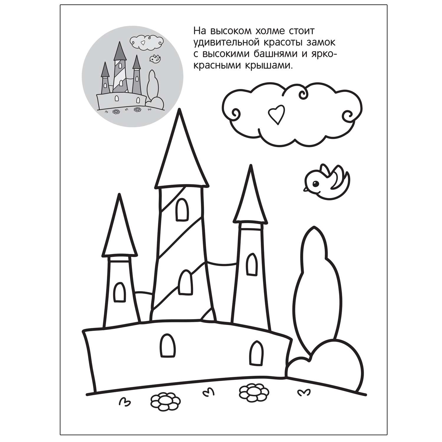 Книга МОЗАИКА kids Раскрась по образцу Единороги Волшебная страна - фото 2