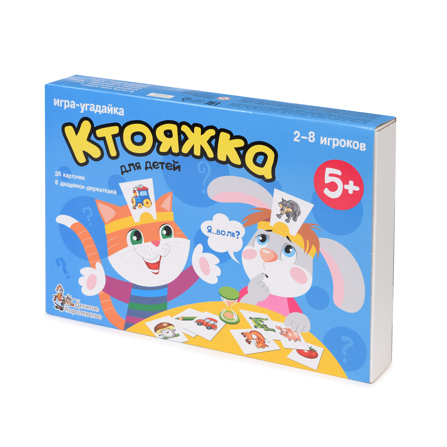 Игра Десятое королевство Игра-угадайка Ктояжка 01894