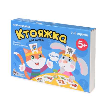 Игра Десятое королевство Игра-угадайка Ктояжка 01894