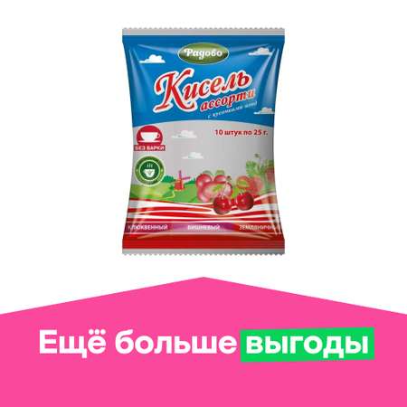 Кисель на соке Радово с ягодами 25 г Ассорти 10 штук