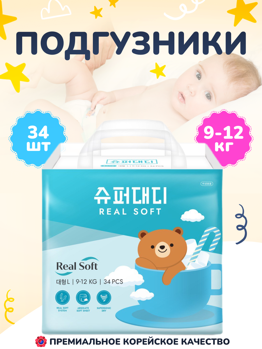 Подгузники Super Daddy 34 шт. L - фото 1