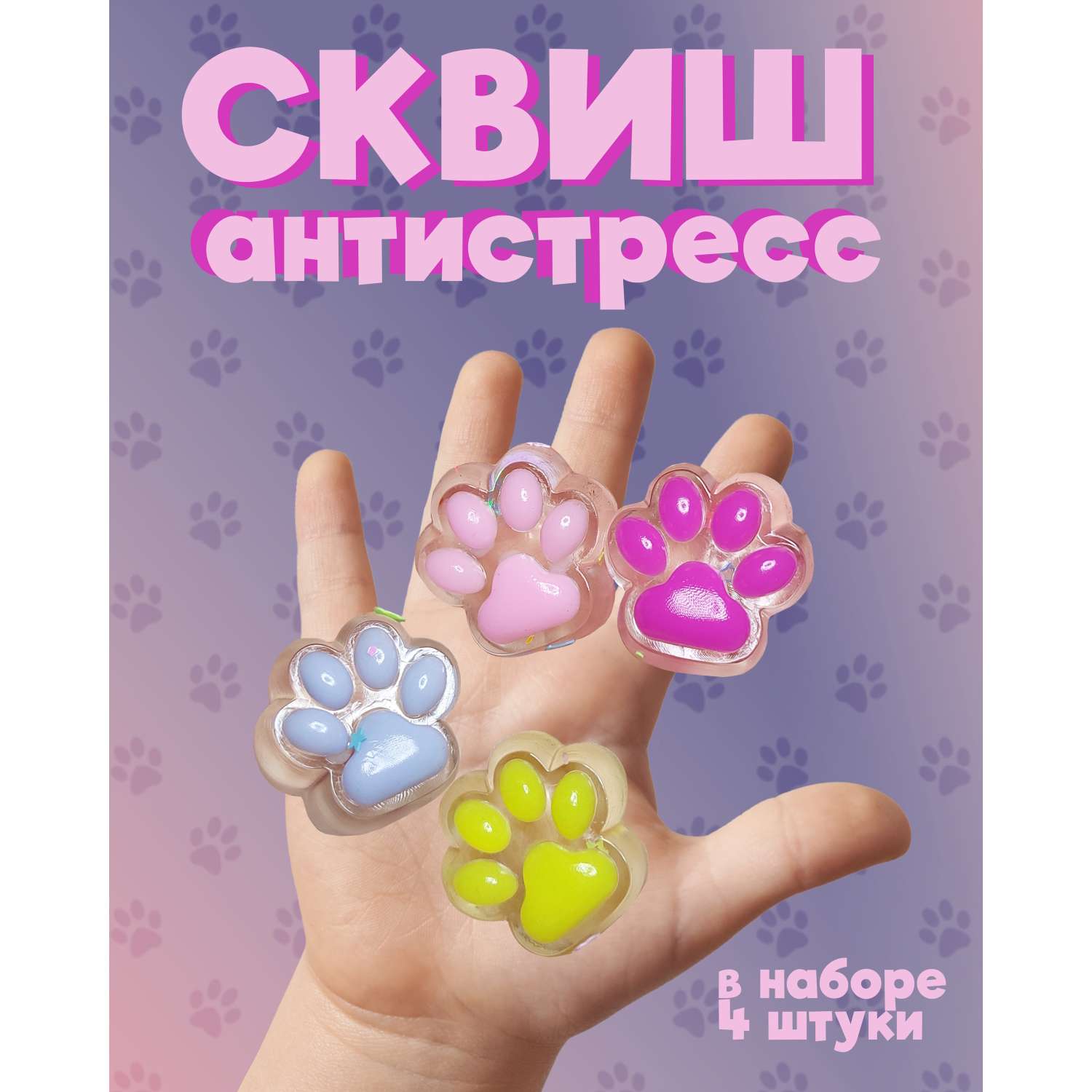 Сквиш КАМЕЛИЯ в ассортименте - фото 1
