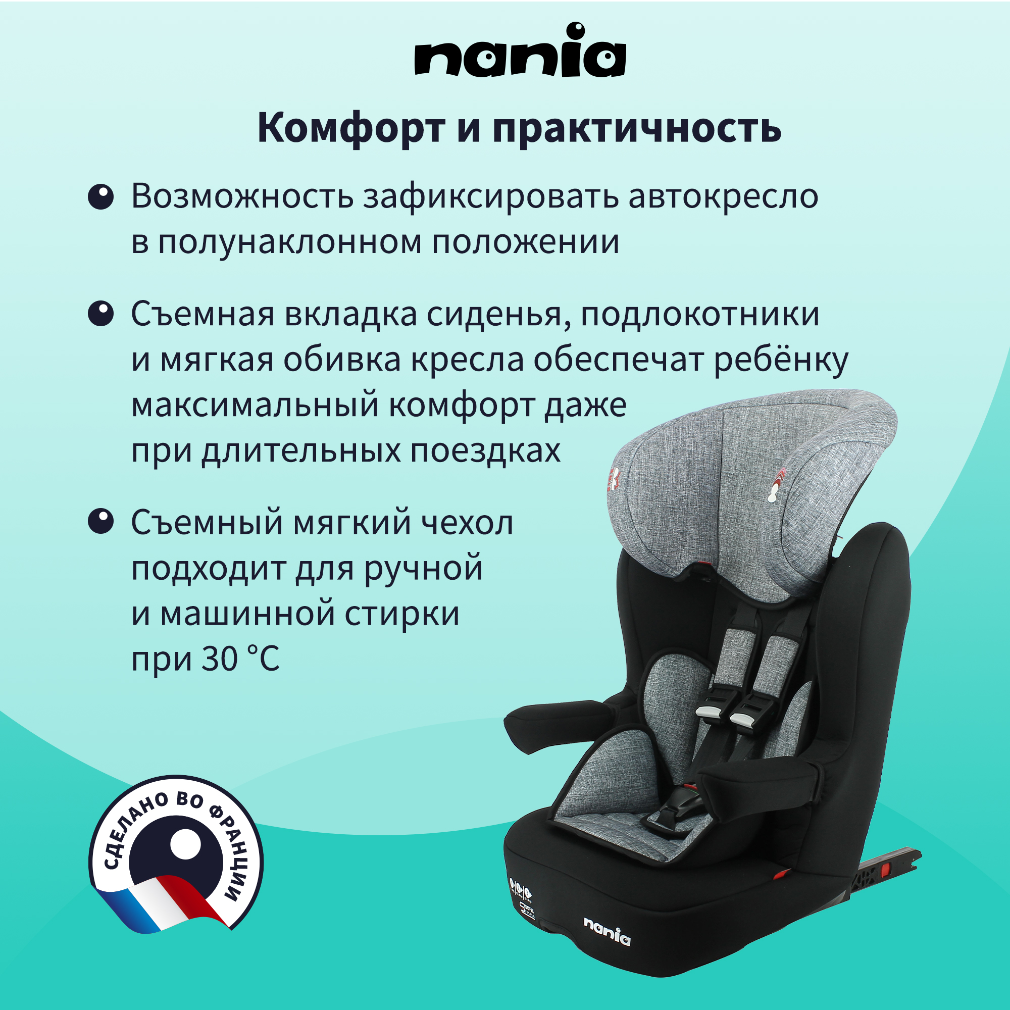 Автокресло Nania IMAX ISOFIX Tech Silve - фото 5