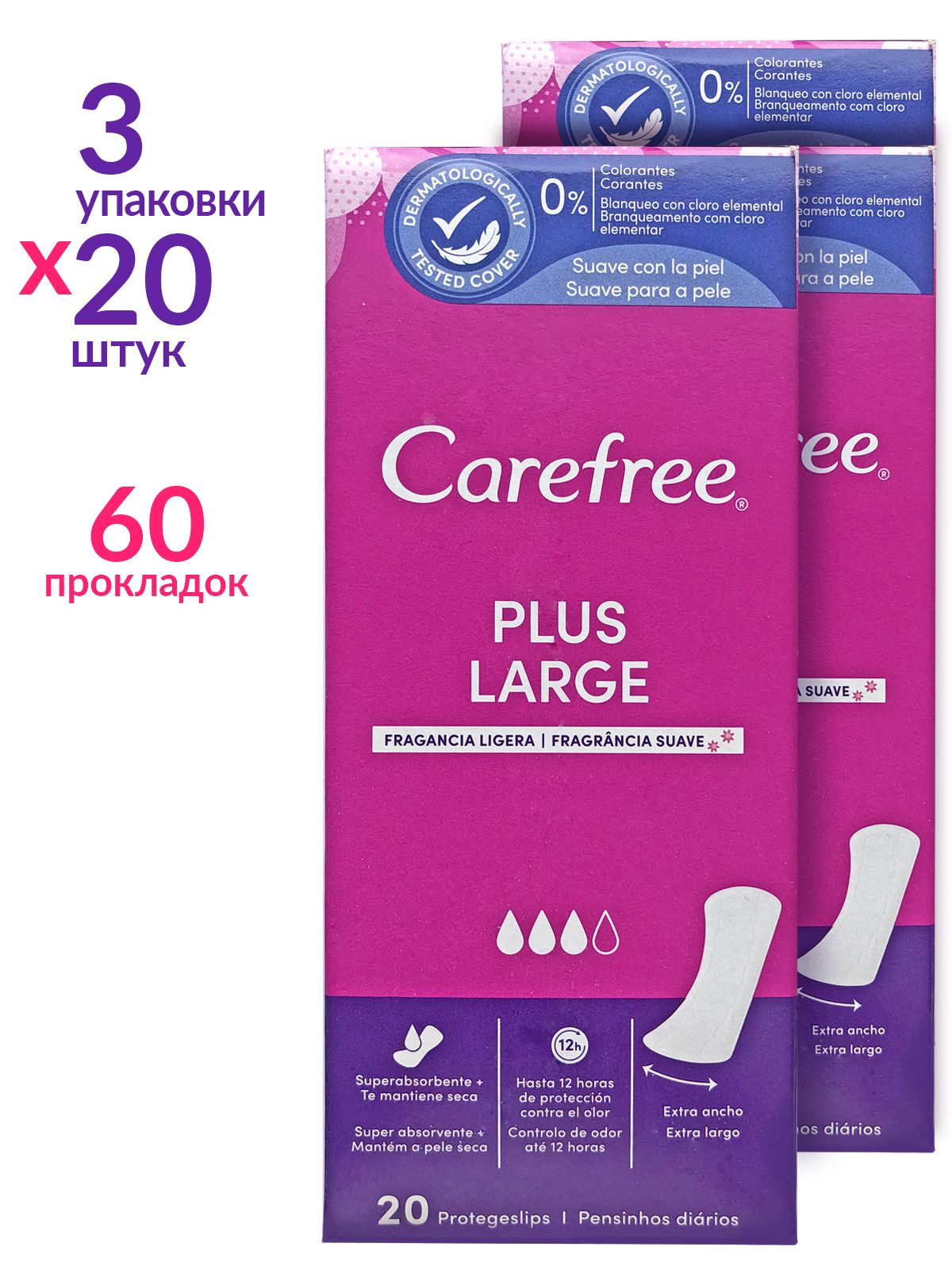 Прокладки гигиенические Carefree ежедневные 20 шт х 3 упаковки Plus large - фото 2