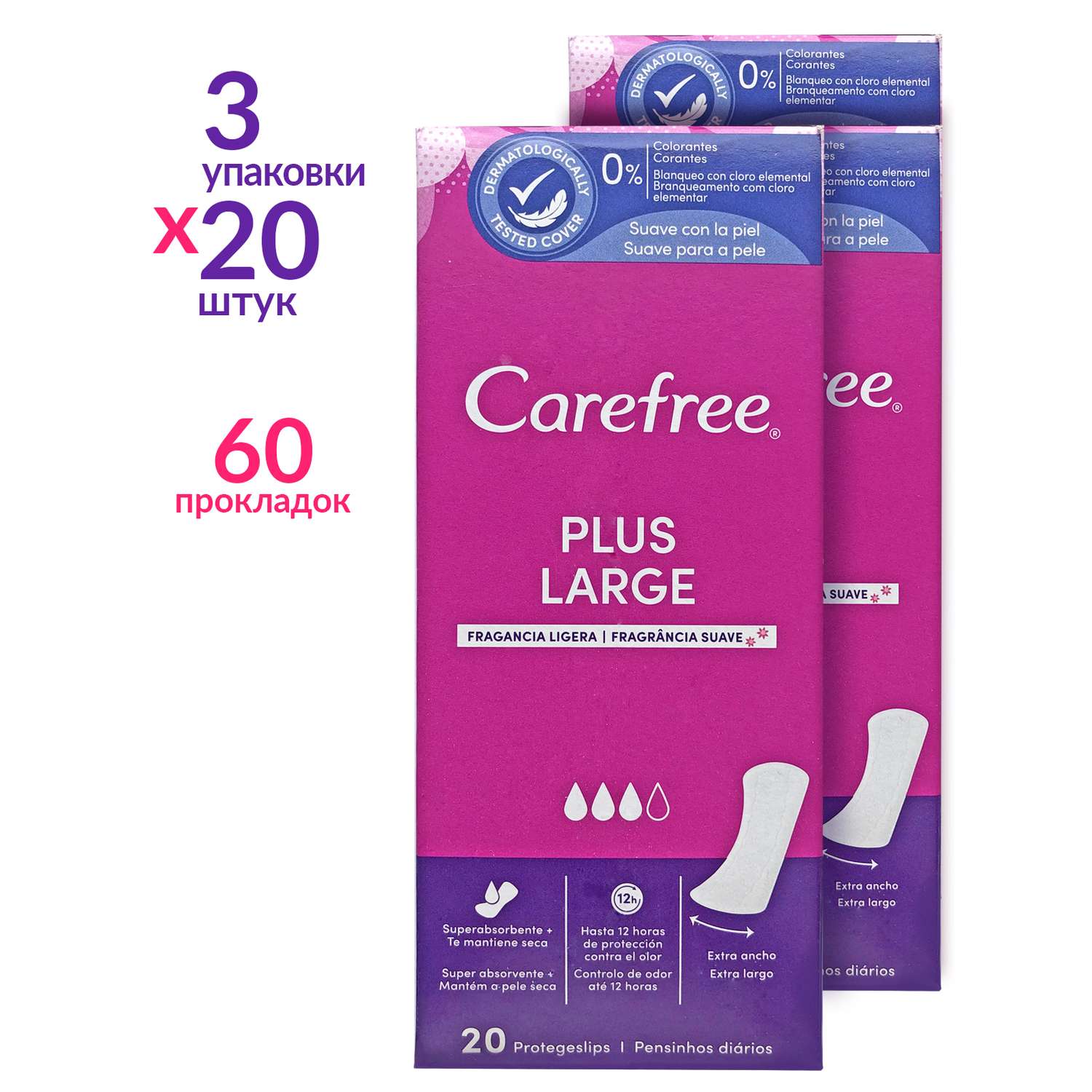 Прокладки гигиенические Carefree ежедневные 20 шт х 3 упаковки Plus large - фото 2