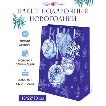 Подарочный бумажный пакет Арт и Дизайн 28х23х10 см. с новым 2024 годом