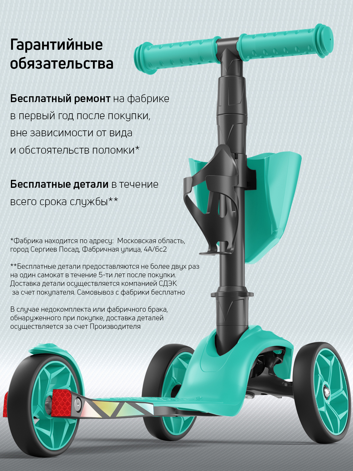 Самокат трехколесный Alfa Mini Buggy Boom с корзинкой и подстаканником тифани - фото 13