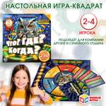 Игра настольная Умные игры Что Где Когда 380822