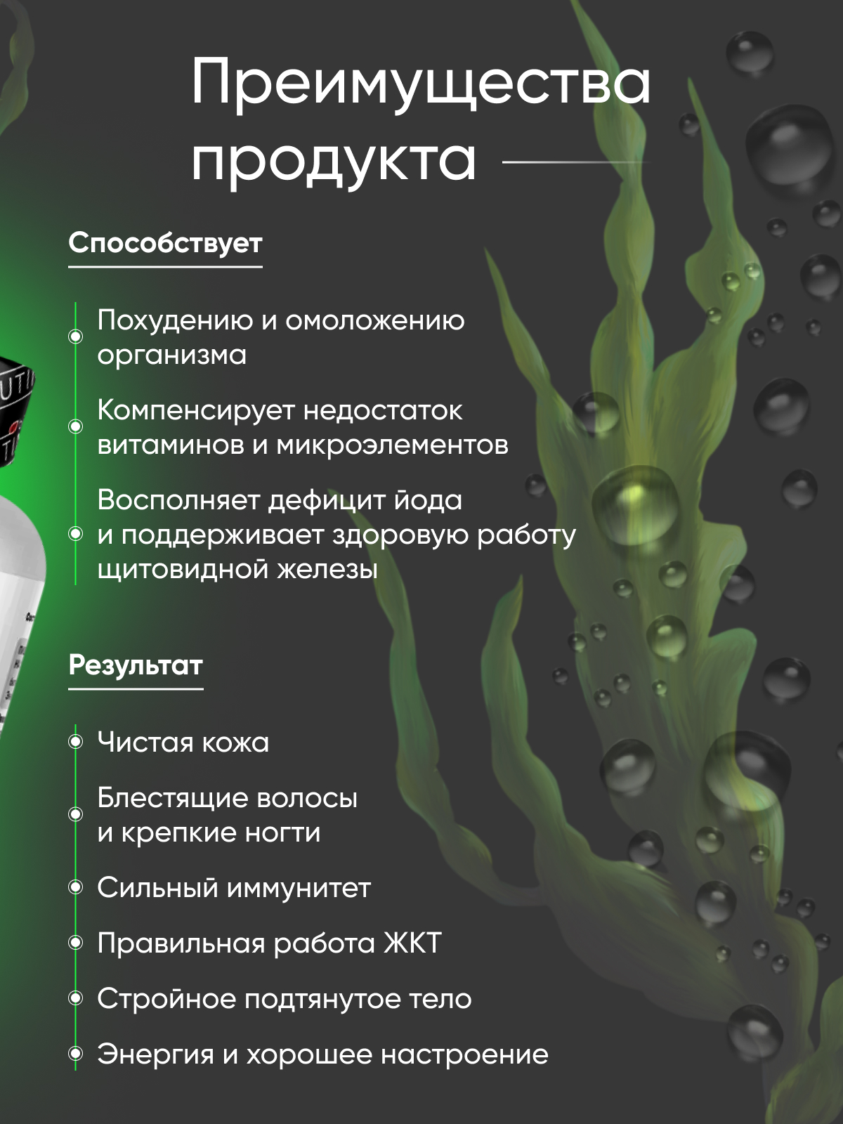 Морской сбор Kutinoff Bio 180 капсул - фото 5