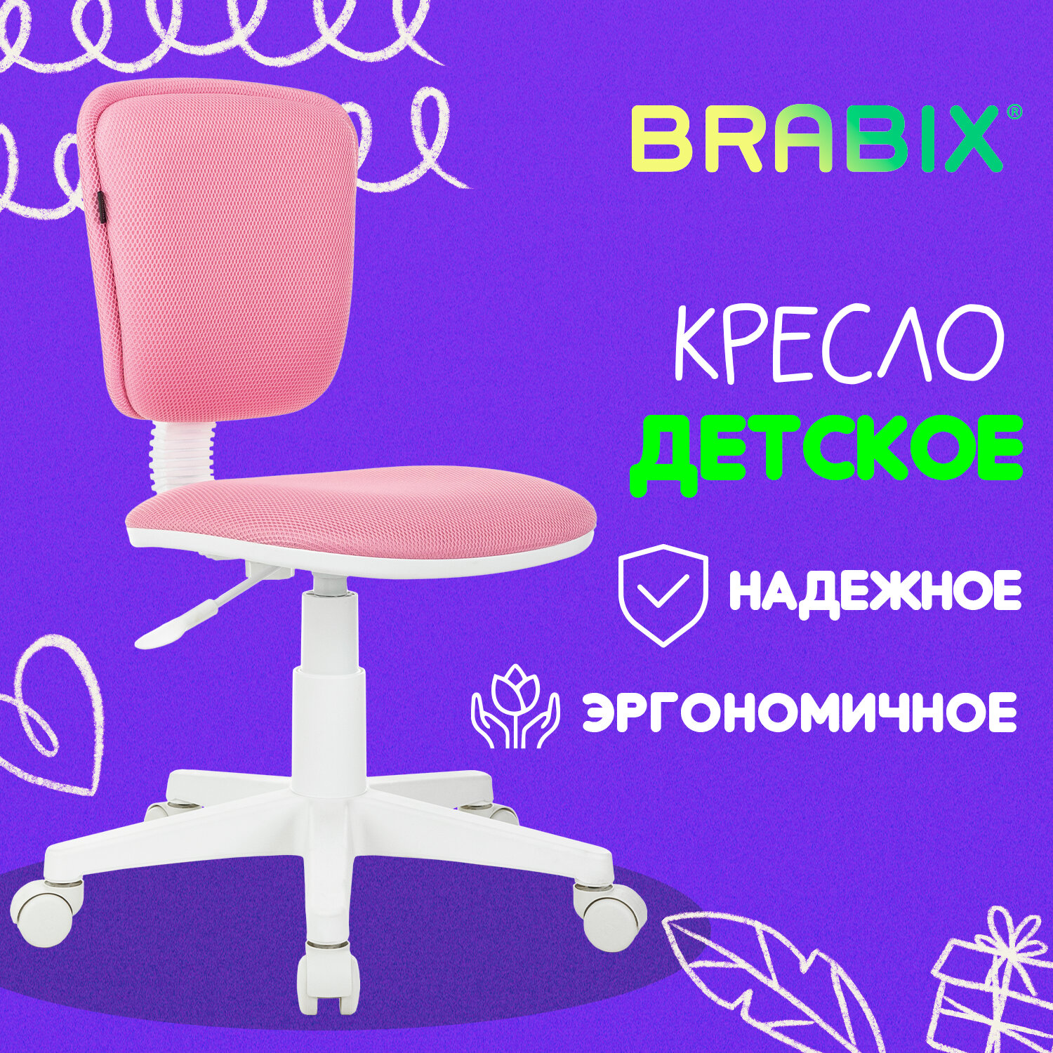 Кресло Brabix компьютерное детское на колесиках тканевое - фото 1