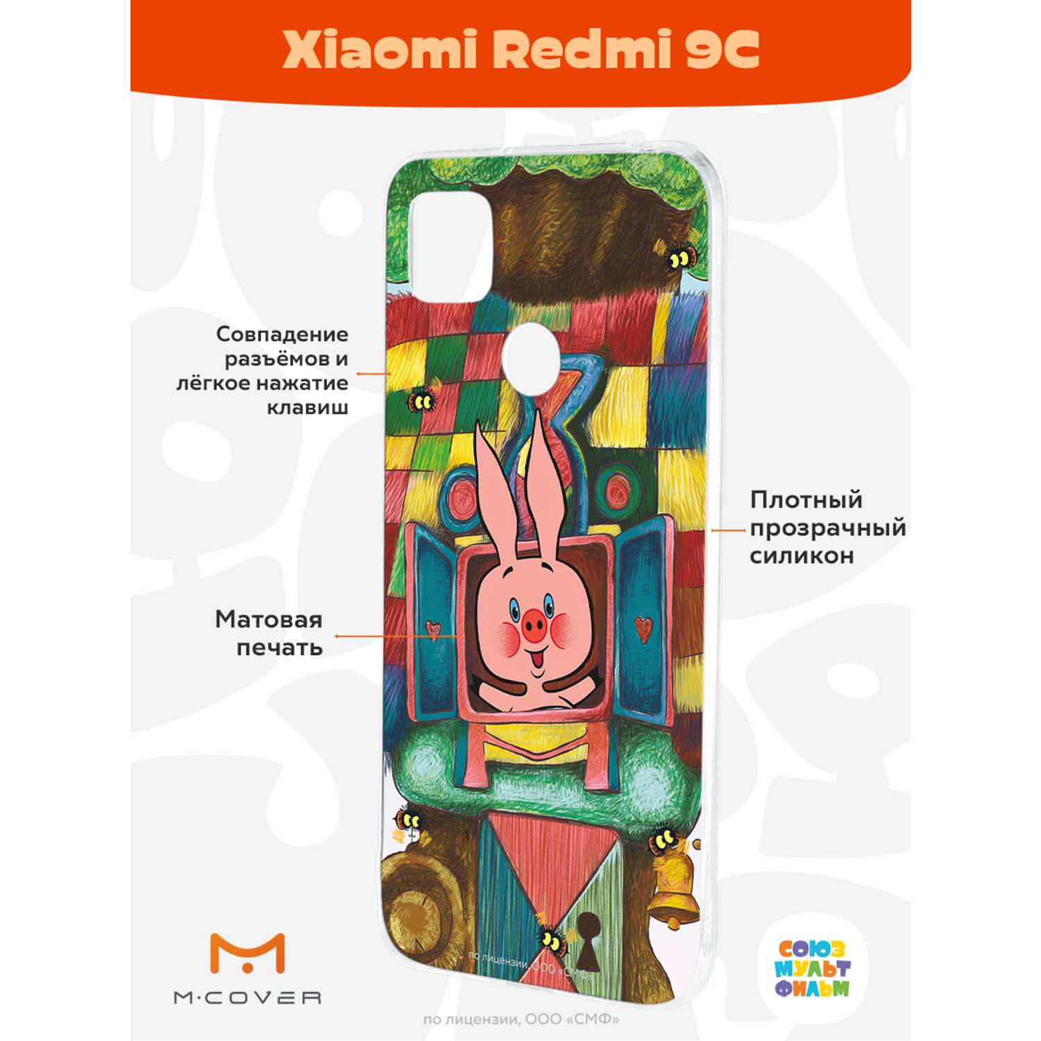Силиконовый чехол Mcover для смартфона Xiaomi Redmi 9C Союзмультфильм Довольный Пятачок - фото 2
