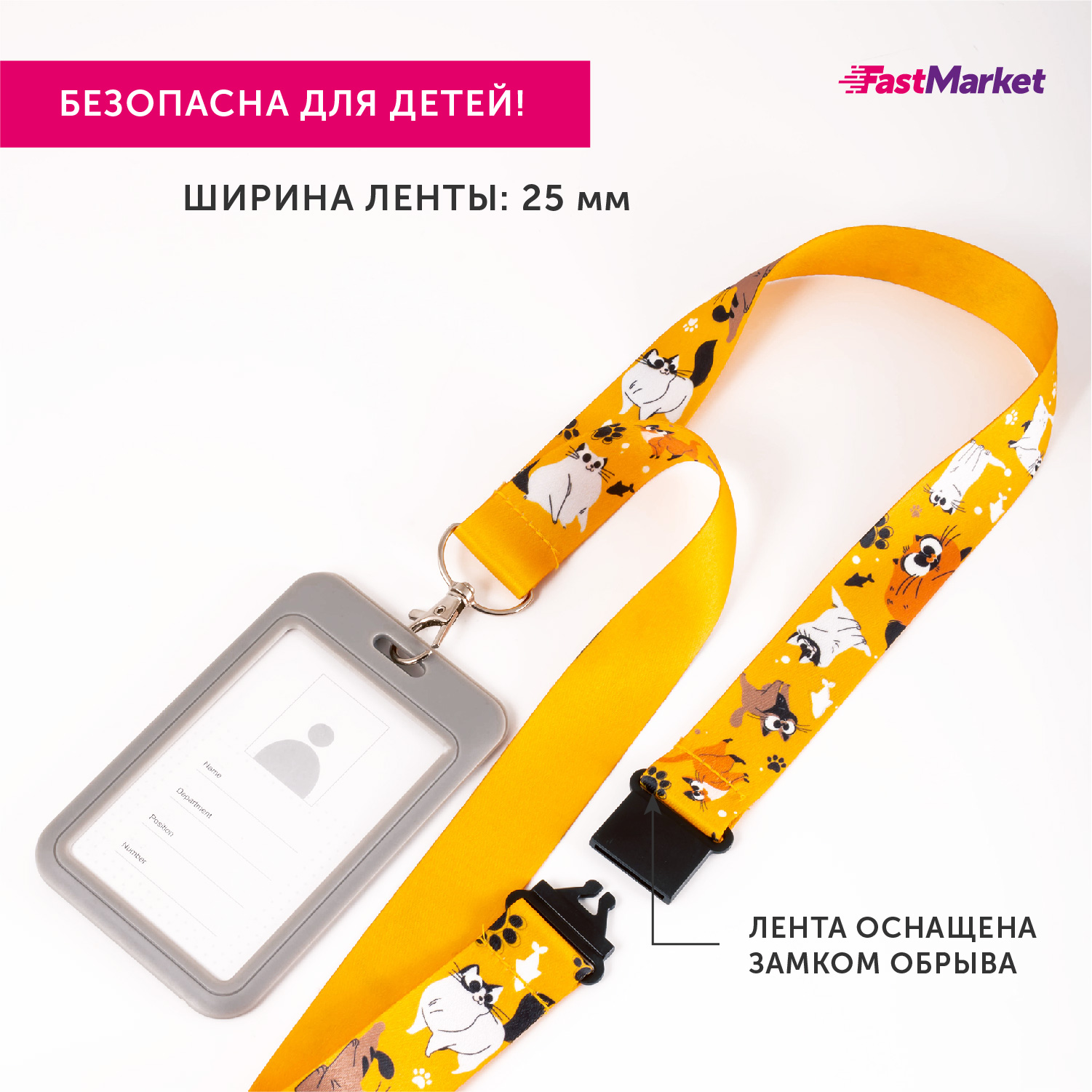 Чехол для бейджа FastMarket на ленте с карабином принт Котики желтый фон - фото 4