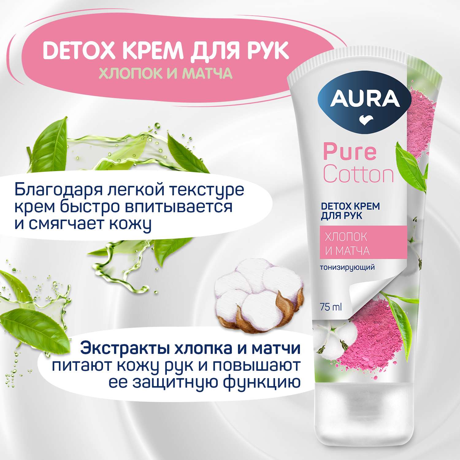 Подарочный набор AURA Skin Care - фото 2