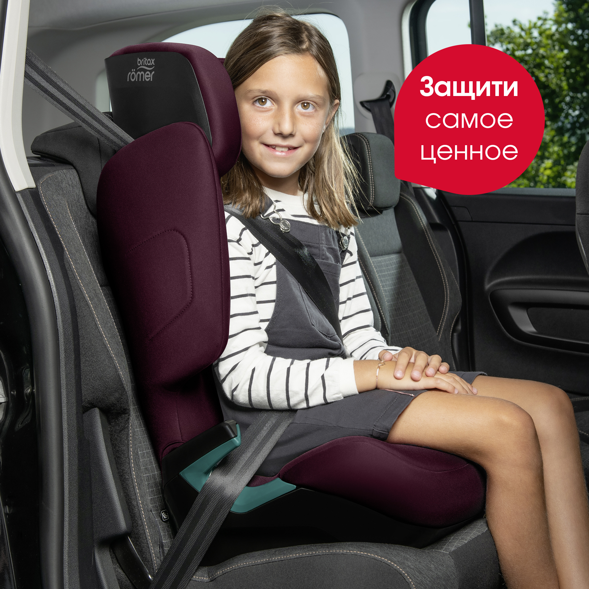 Автокресло Britax Roemer ADVENTURE PLUS 2 Burgundy Red 15 - 36 кг - фото 13