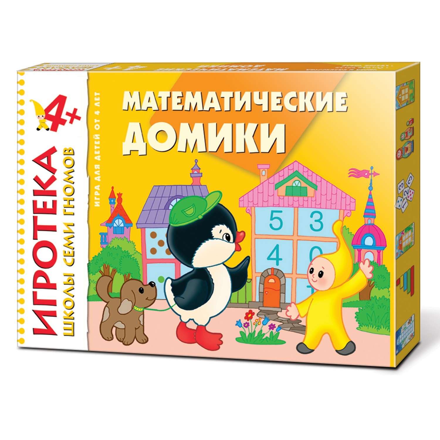 Игротека ШСГ МОЗАИКА kids Матем домики 4+ - фото 1