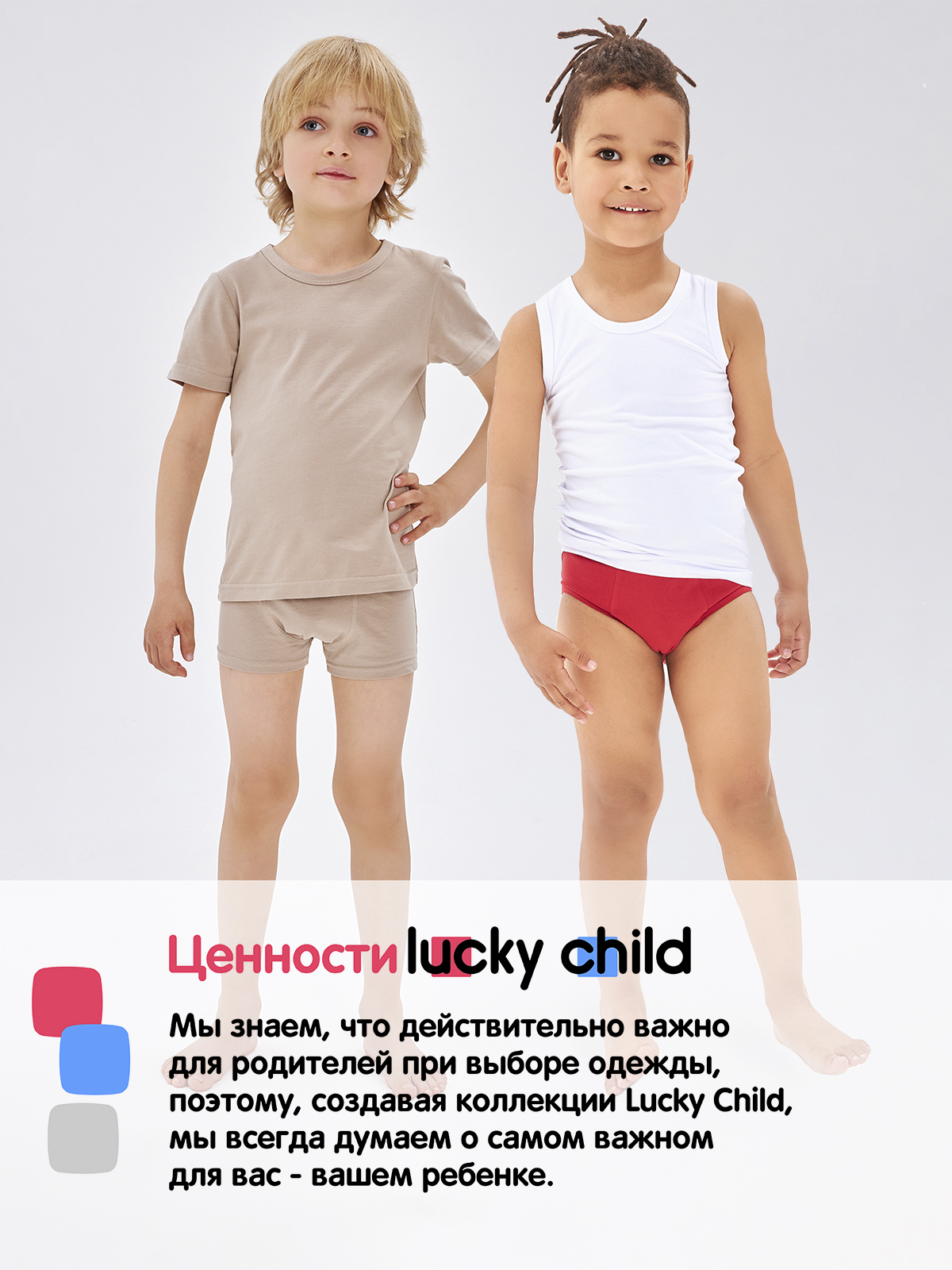 Трусы 2 шт Lucky Child 140-34к/бежевый/красный/2-12 - фото 15