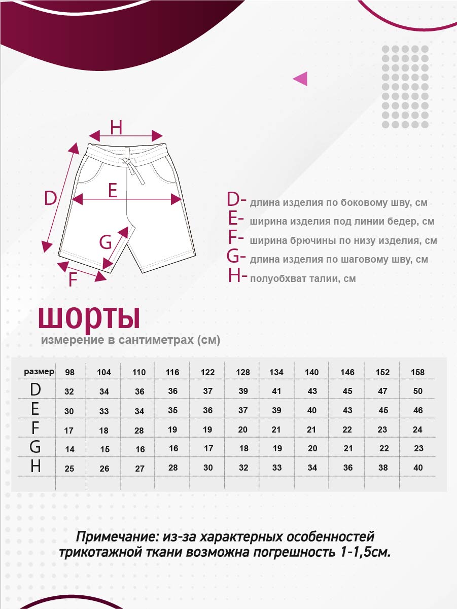 Шорты N.O.A. 10716-9 - фото 3