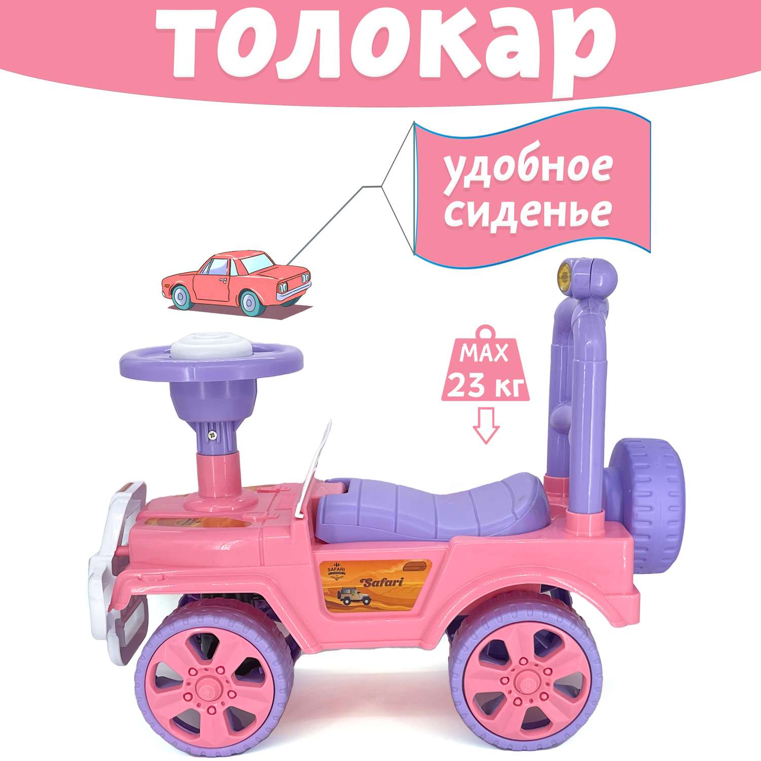 Машина каталка Нижегородская игрушка 135 Розовая - фото 3
