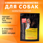 Лакомство для собак PETS BIN Placentum для регенерации и омоложения организма питомца с коллагеном 5 типа 70 г