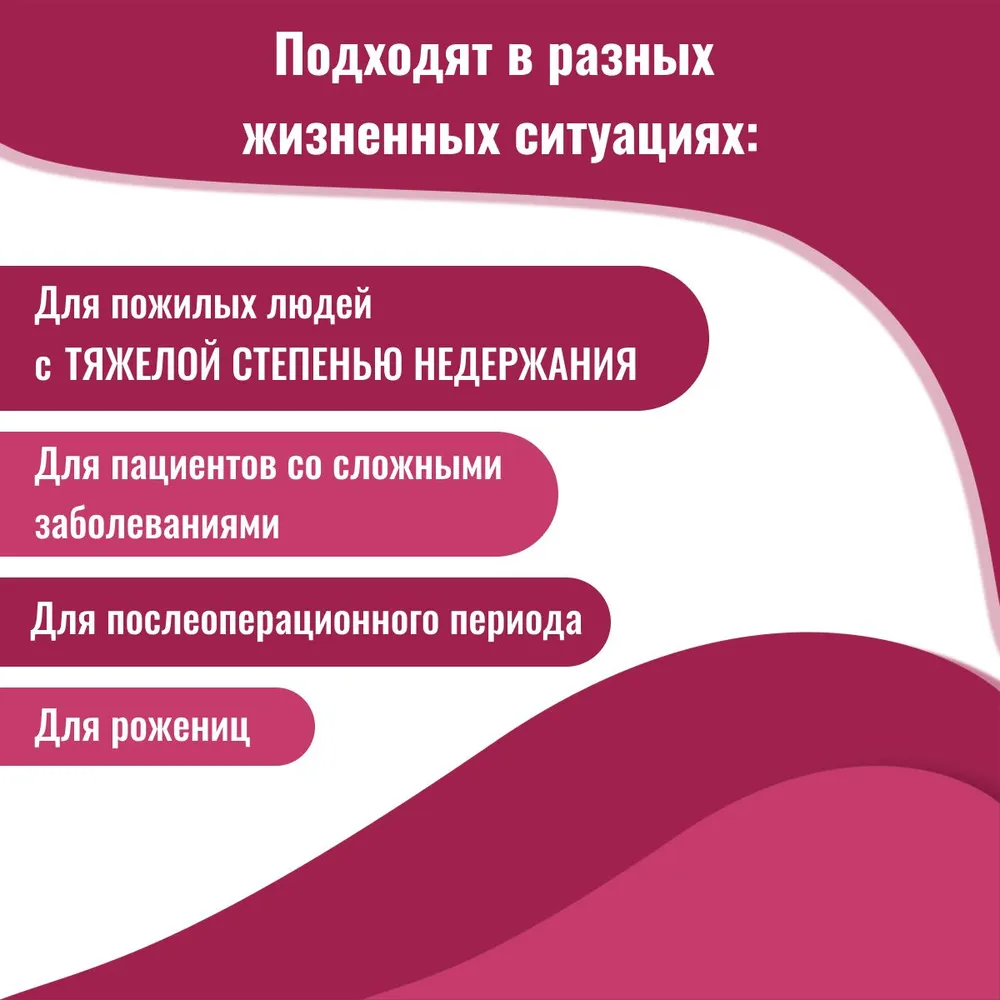 Подгузники для взрослых Reva Care на липучках размер M талия 70-120 см 3уп по 30 шт - фото 6