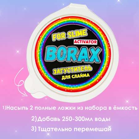 Активатор MINI-TOYS для антистресс-слайма. Borax activator 300 мл + 30 гр боракс