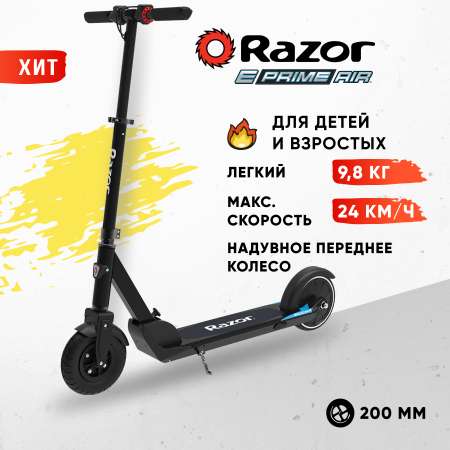 Электросамокат для взрослых RAZOR E Prime Air серый-чёрный и детей