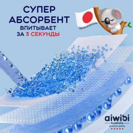 Трусики-подгузники детские AIWIBI Premium XXL (15-21 кг) 8 шт