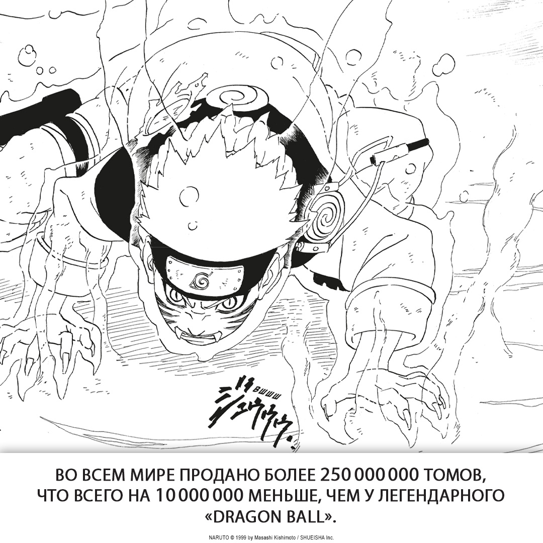 Книга АЗБУКА Naruto. Наруто. Книга 13. Битва Сикамару - фото 18