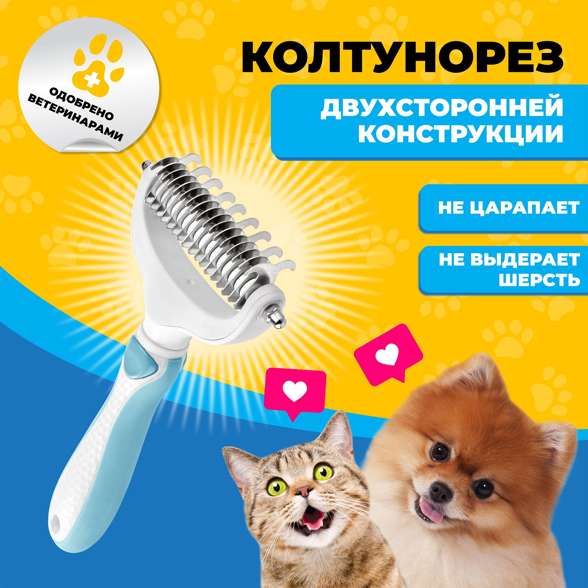 Колтунорез LolUno home Pets для собак и кошек - фото 2