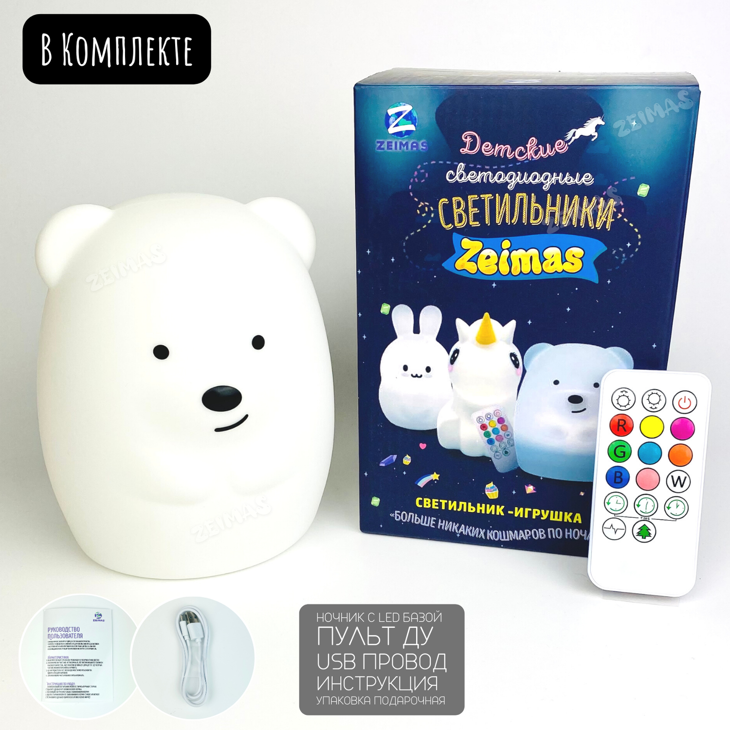 Ночник детский силиконовый Zeimas Медведь светильник развивающая тактильная игрушка - фото 8