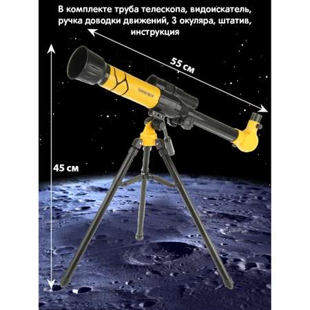 Телескоп Veld Co со штативом в коробке