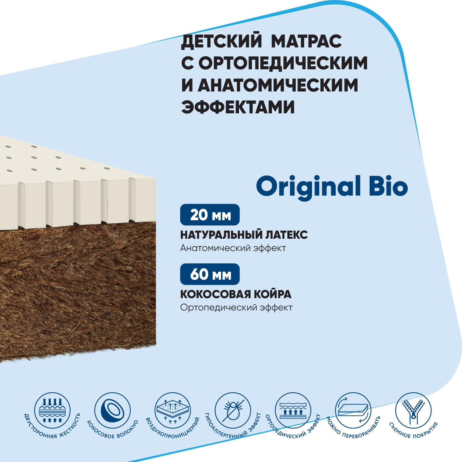 Матрас в кроватку Baby Elite Original Bio 60*120*9 ORB-1 - фото 4