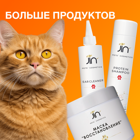 Бальзам для носа для животных JIN Nose Butter