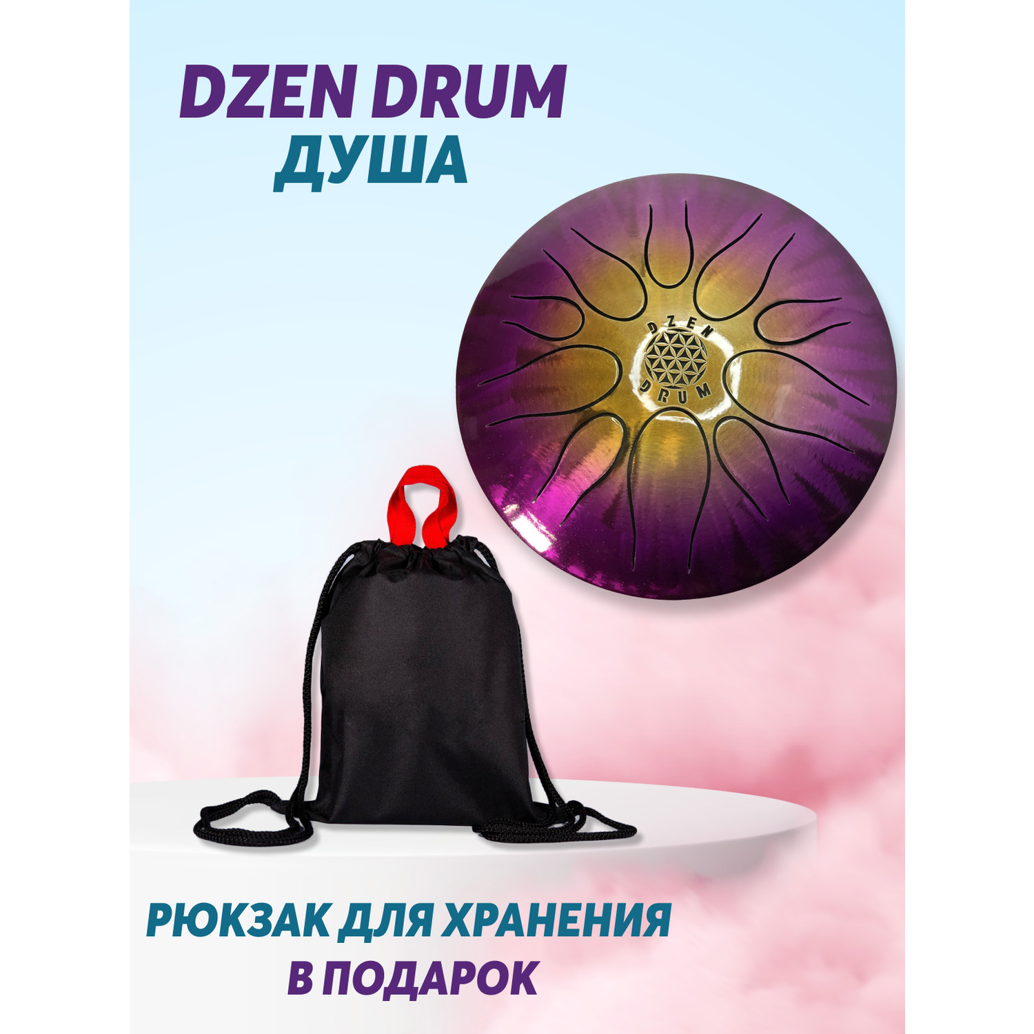 Глюкофон DZEN DRUM Душа музыкальный инструмент 10 нот 28 см. - фото 11