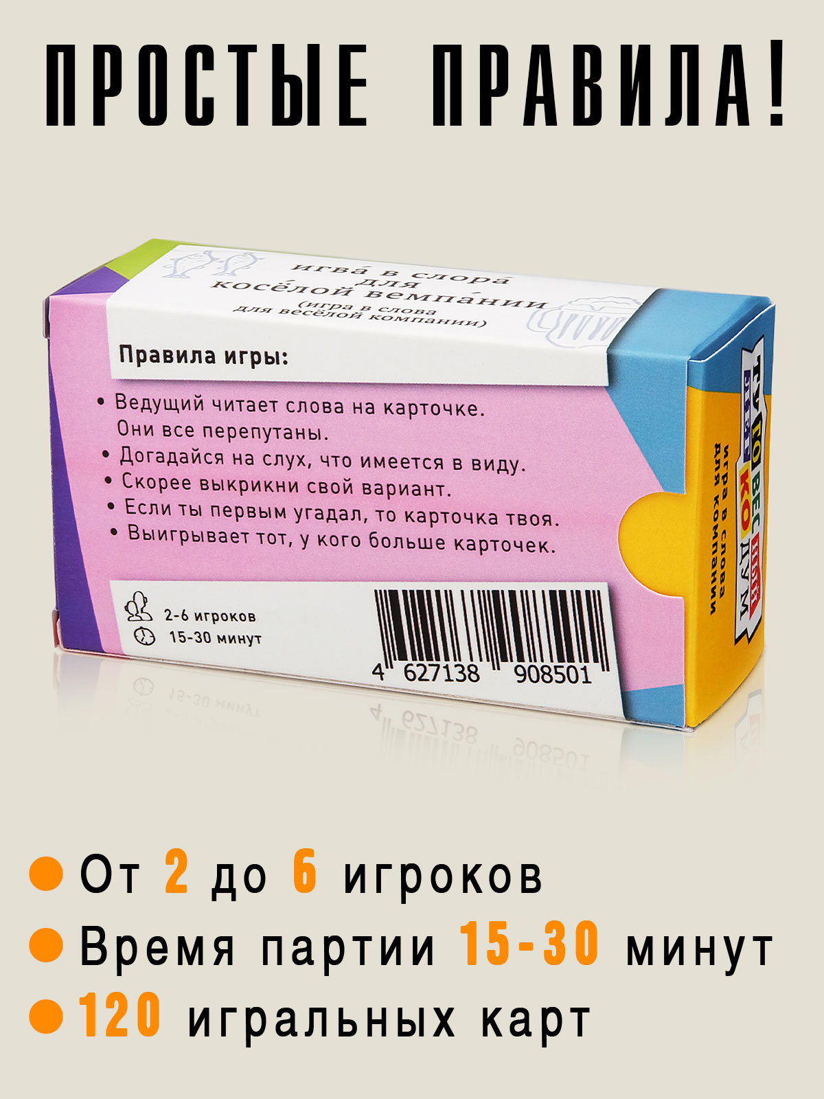 Настольная игра Бюро находок в ассортименте - фото 2