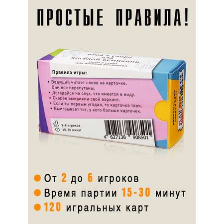 Настольная игра Бюро находок в ассортименте