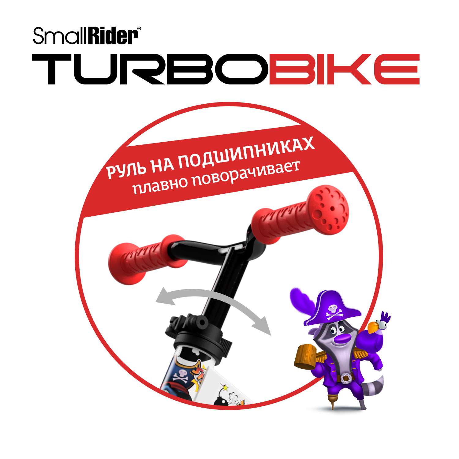 Беговел Small Rider Turbo Bike красный - фото 4