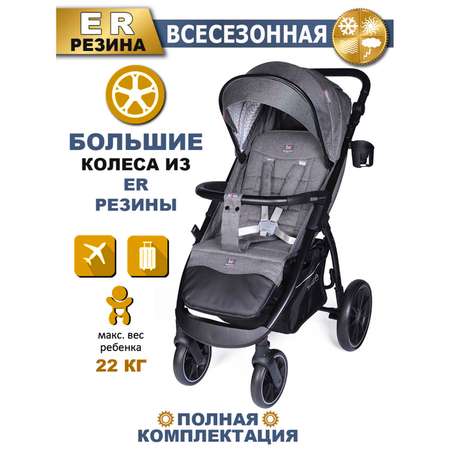 Коляска BabyCare Venga серый меланж