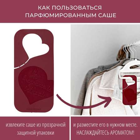 Ароматическое Саше Hypno Casa Симфония
