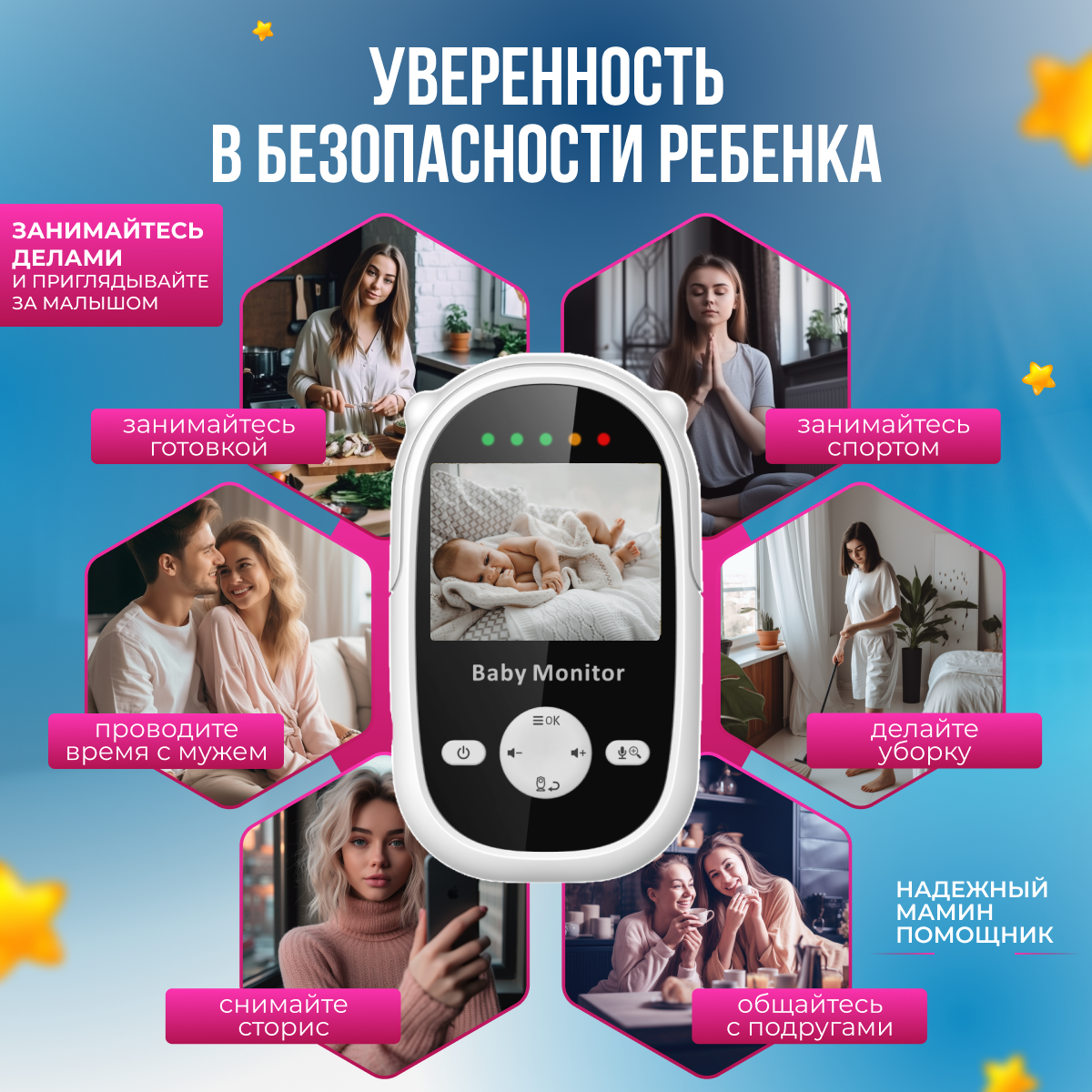 Видеоняня Baby Monitor sm25 - фото 5