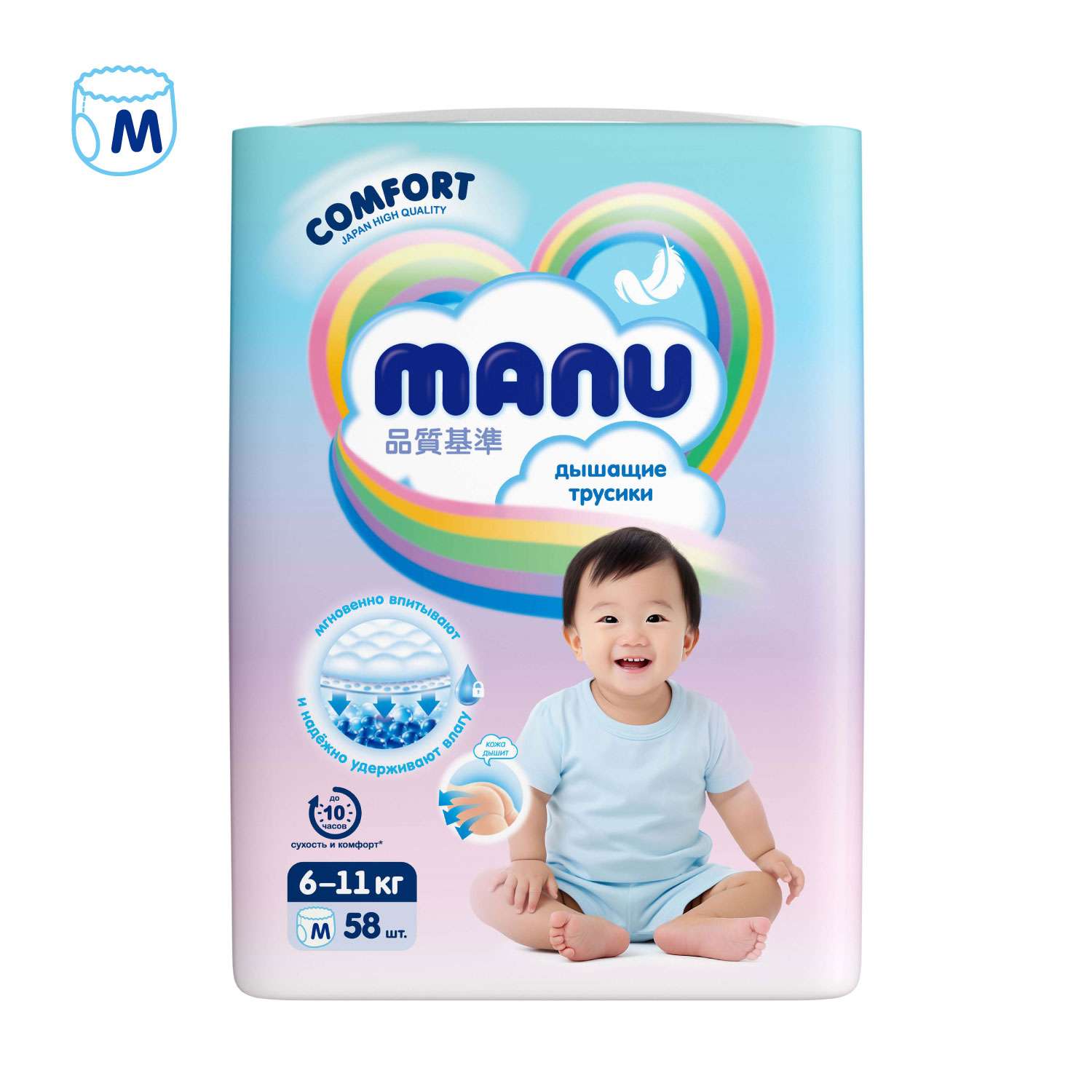 Подгузники-трусики Manu Comfort M 6-11 кг 58шт - фото 15