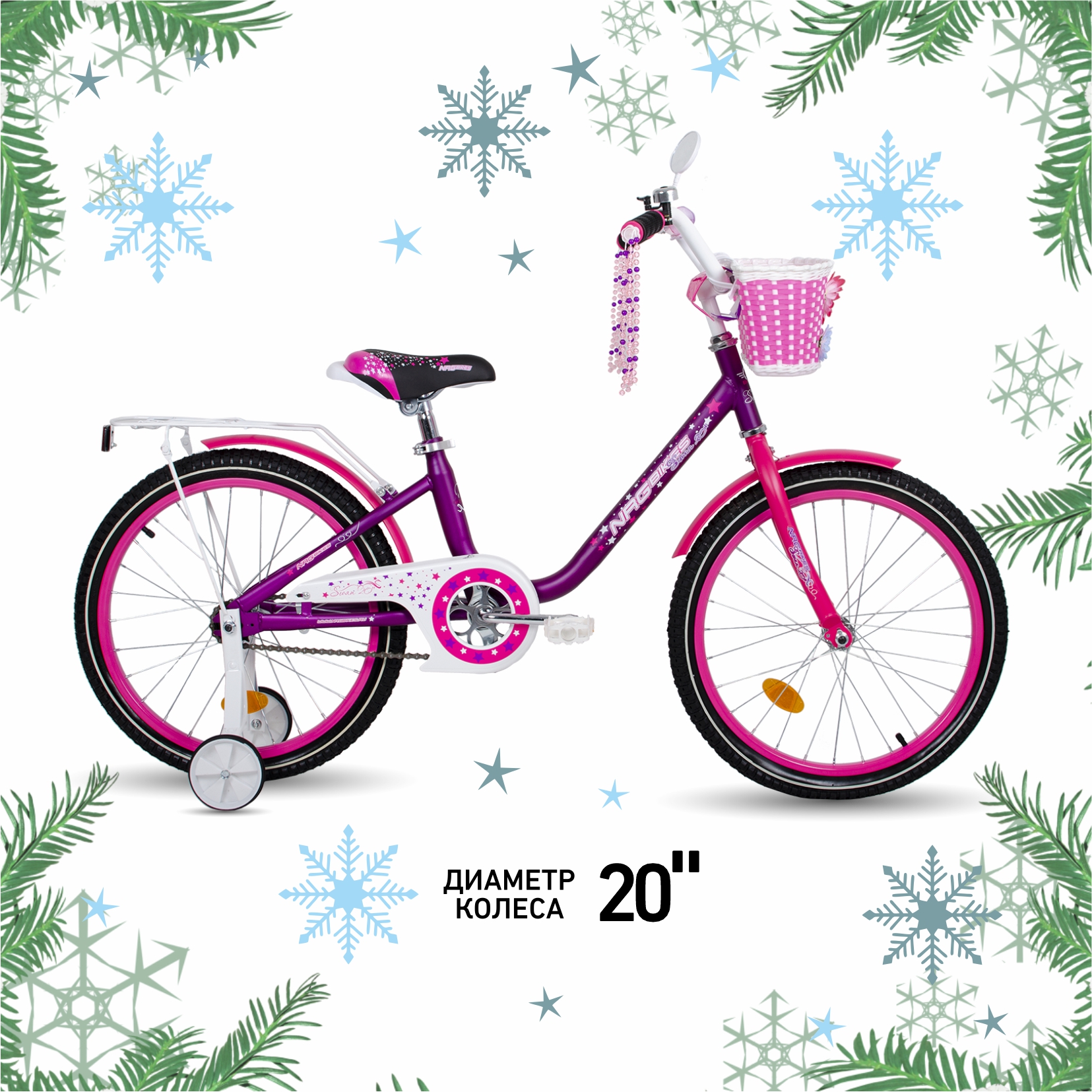 Велосипед NRG BIKES SWAN 20 violet-pink - фото 1